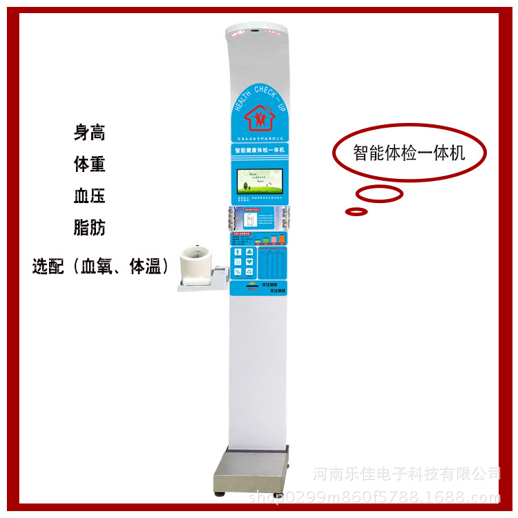 乐佳HW-900B身高体重脉搏测试仪 医用身高体重测量仪厂家