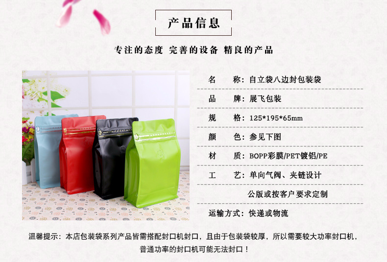 半磅带气阀八边封 (2)八边封包装袋 咖啡袋.jpg