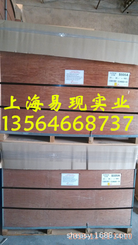 韩国SK乙丙胶S553、EPDMS553三元乙丙橡胶（现货供应）