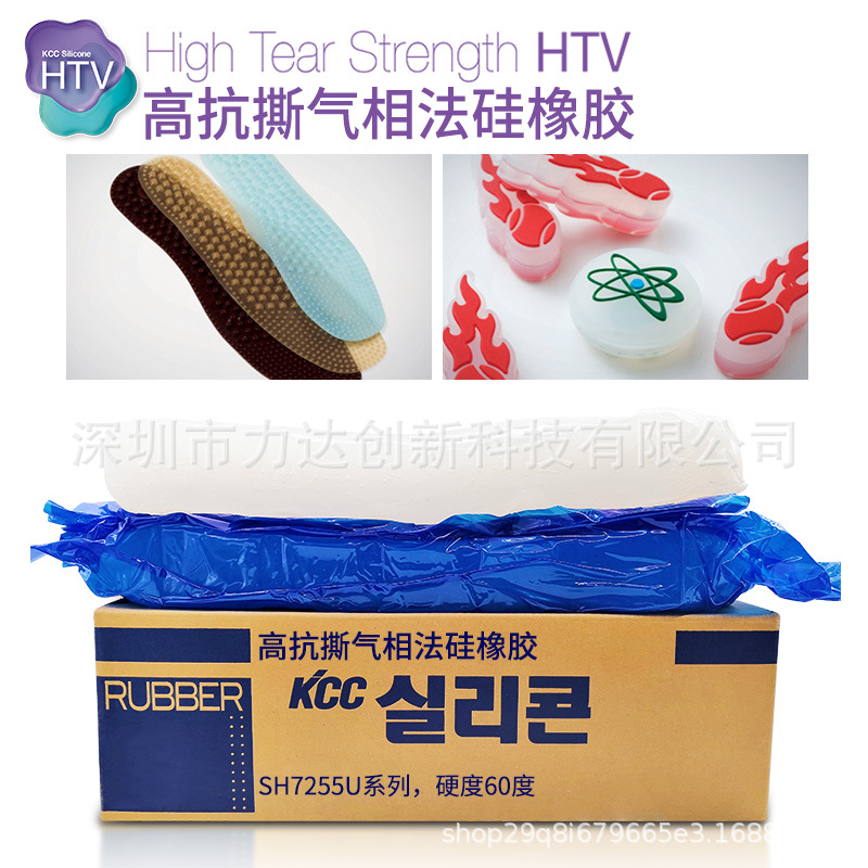 KCC高抗撕气相法硅橡胶SH7255U系列