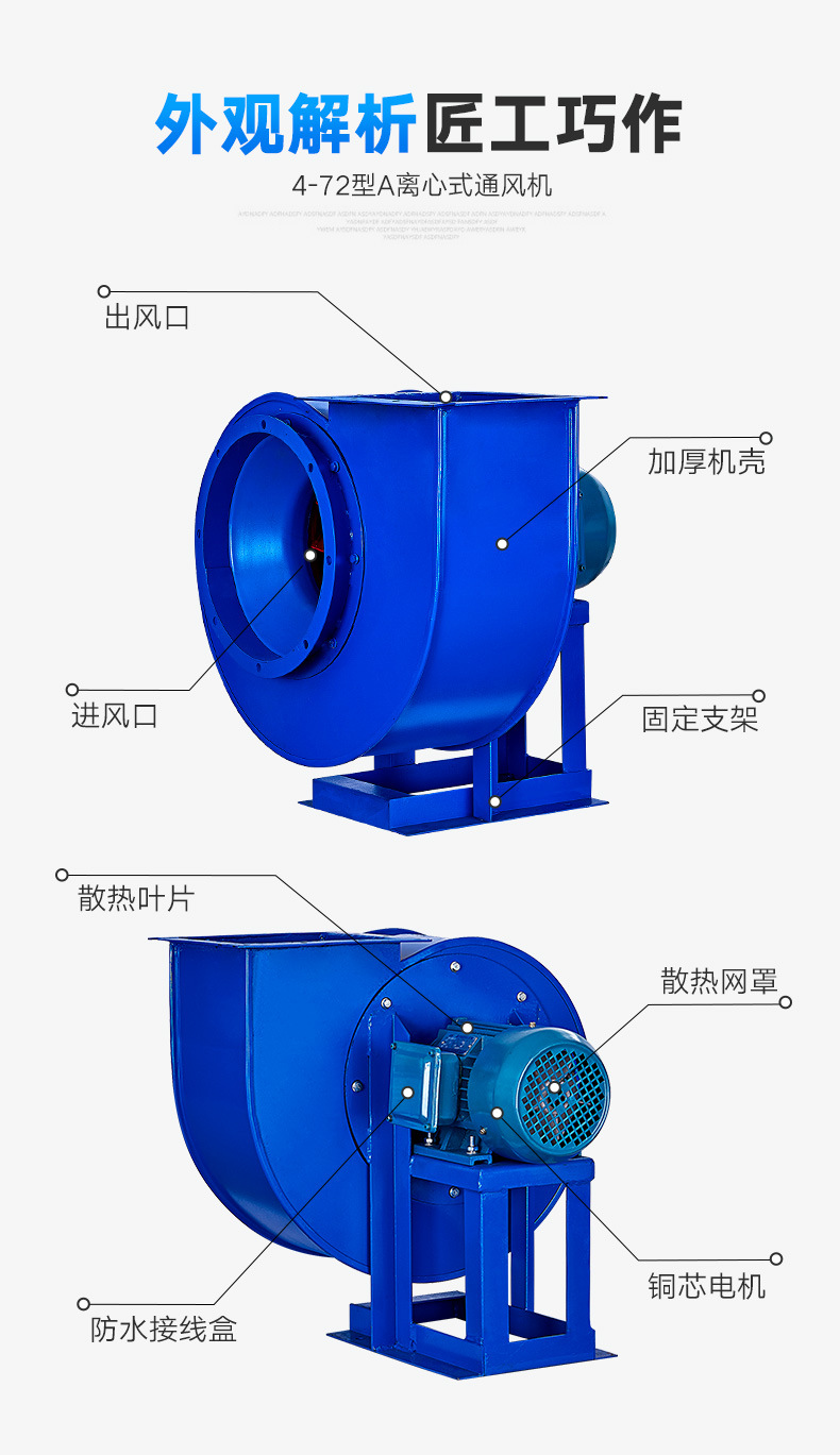 離心風(fēng)機(jī)4-72A-詳情頁(yè)_11.jpg