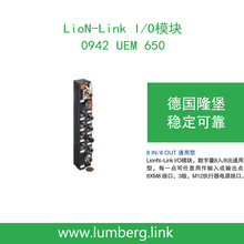 lumberg¡LioN-Link I/OģK 8/8 ͨ 0942 UEM 650