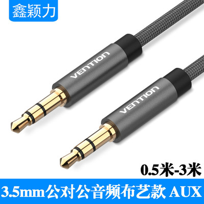 威迅 aux音频线车用 手机汽车音响线 aux in车载数据线音箱连接线|ms