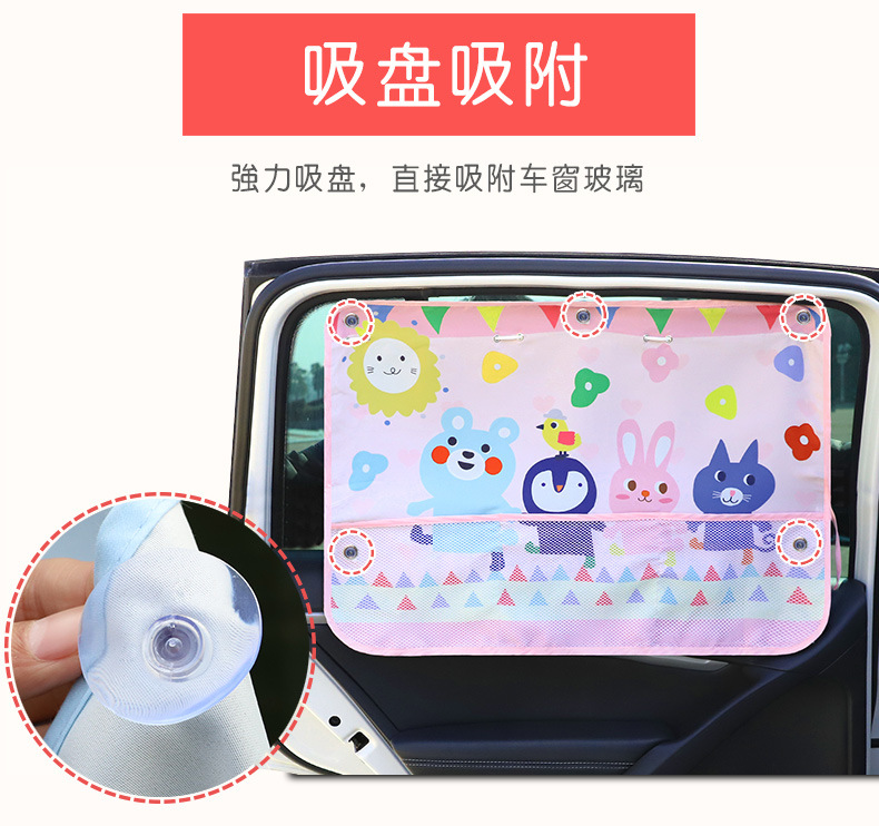 Upgraded Summer Cartoon Korean Car Curtain Sunshade Car Sun Protection Sunshade Car-Mounted Heat-Insulating Sunshade