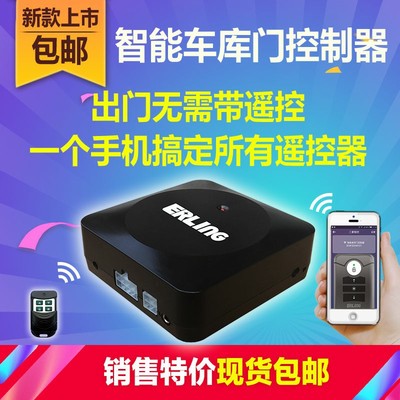 Fujian Two. Electric door Rolling shutter door intelligence Bluetooth controller garage door Remote control Rolling gate receiver