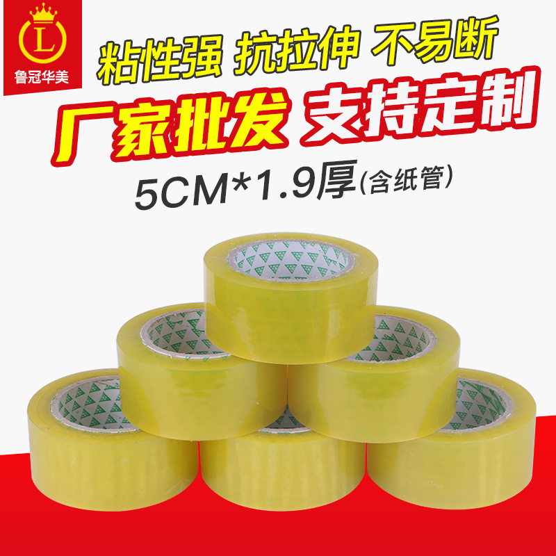 wholesale Sealing pack tape transparent tape customized tape 5cm wide 1.9 logistics pack tape