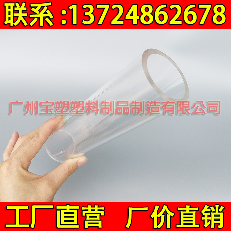 supply Acrylic tube organic glass Large Cast iron pipe organic glass Extension Tube