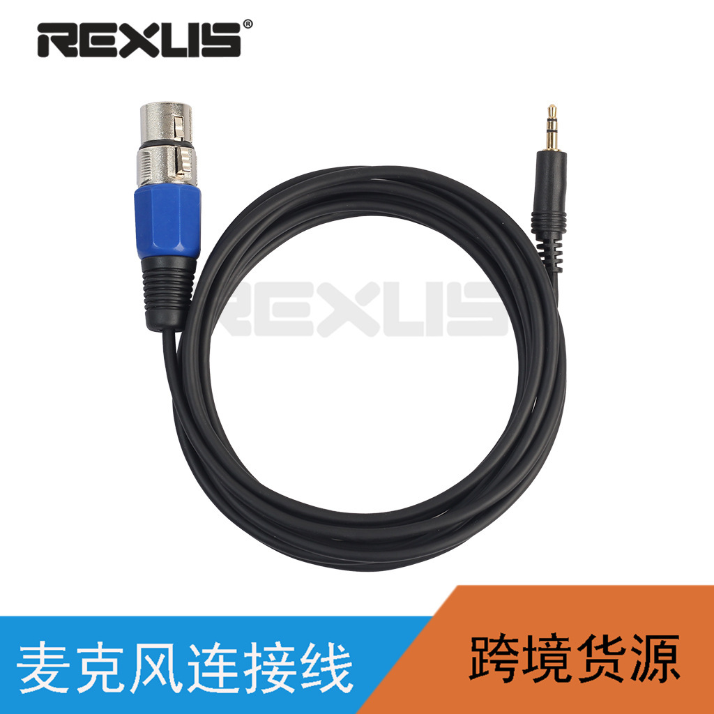 新品亚马逊黑色3米镀金头锌合金3.5mm公转XLR母卡农麦克风线
