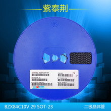 廠家直銷二極管BZX84C10V 29 SOT-23原裝現貨價格實惠歡迎來電咨