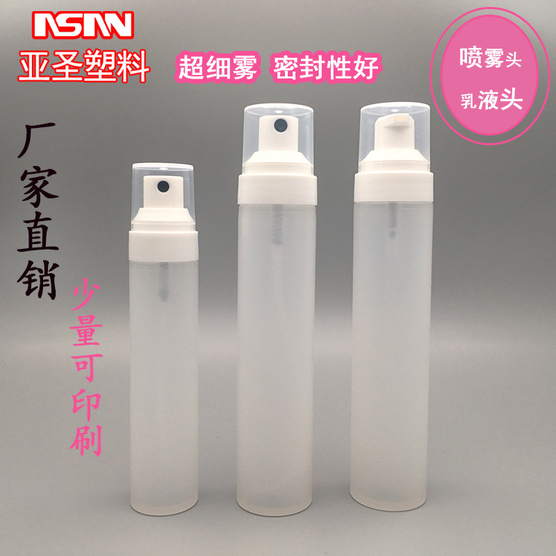 热销细雾 喷雾瓶E-30ml/50ml高档化妆品瓶磨砂瓶喷雾瓶化妆品包材