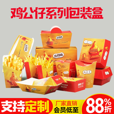 吃米一次性炸鸡盒外卖薯条盒上校鸡块鸡米花盒定做免折汉堡盒|ru