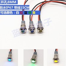 LEDָʾ8mmԴ3V6V12v24v220v 6ˮ̖