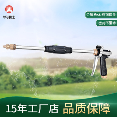 厂家直销 长管高压水枪 60公分 90公分 580高压洗车水枪洗车工具|ms