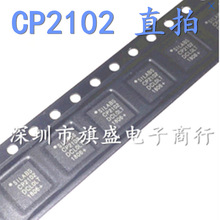 CP2102-GMR 原装直拍 QFN-28 CP2102 串口芯片 原盒原包装