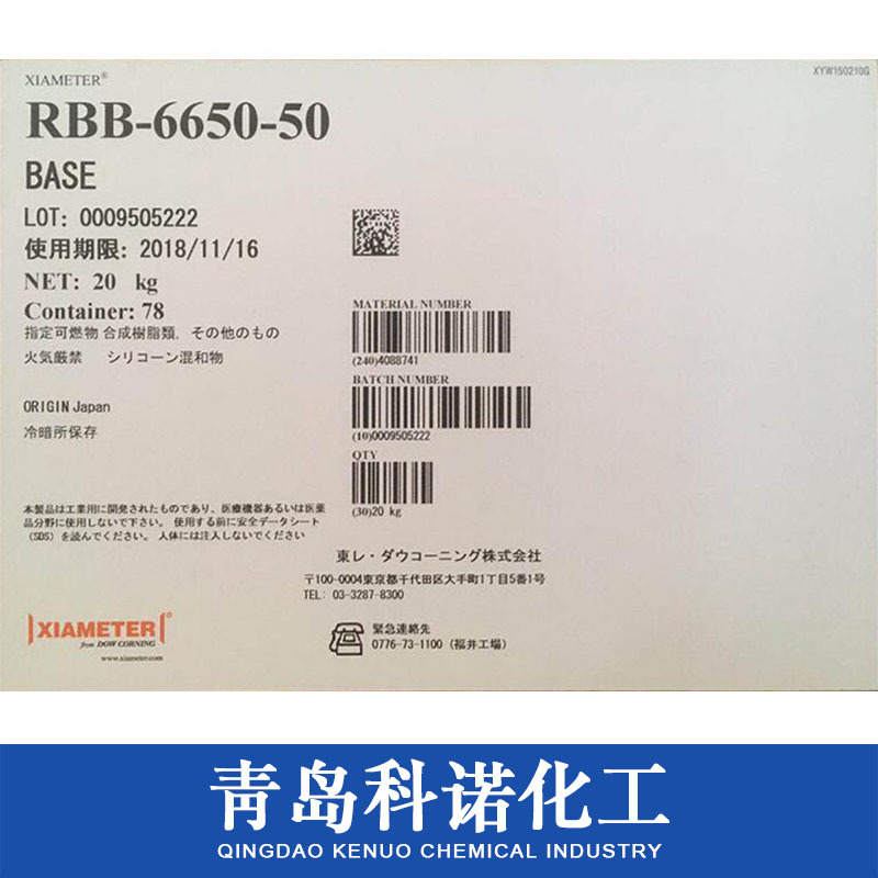 道康宁硅橡胶RBB-6650-50进口电器橡胶零件键盘办公设备胶辊