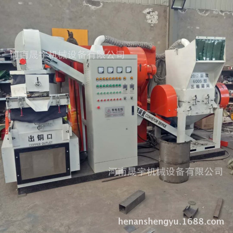 废电缆杂线铜米机 全自动电线粉碎机 干湿铜线汽车线剥皮分离机