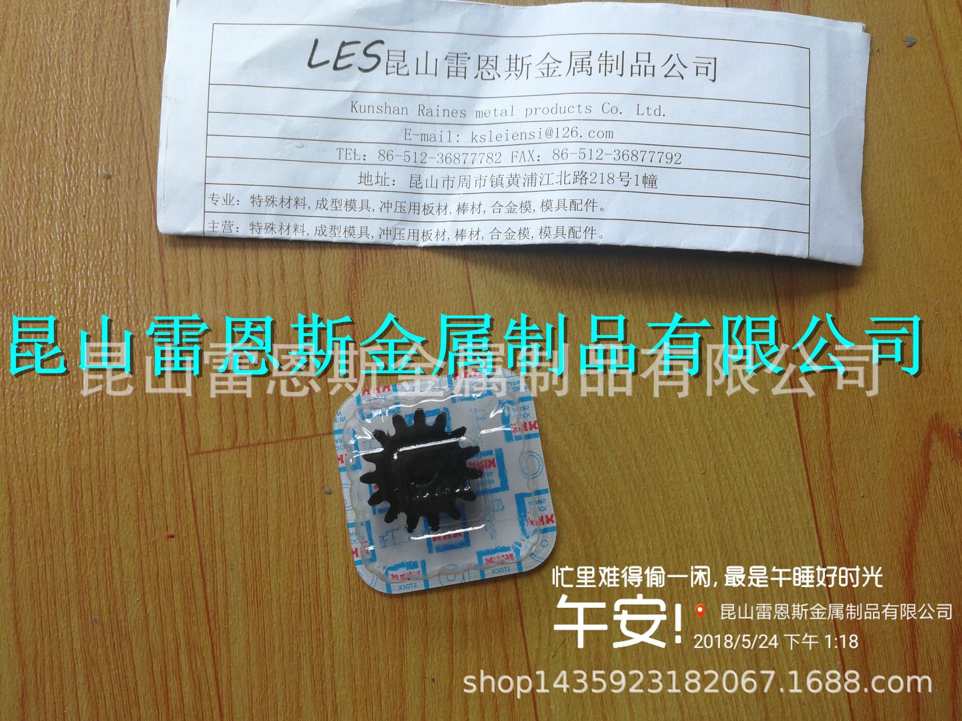 日本小原齿轮工业(KHK)DR用柔性齿条专用齿轮SSDR系列SSDR2-15