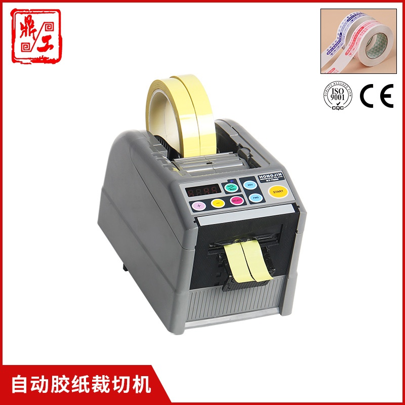 熱銷膠紙機zcut-9G透明膠雙面膠寬度60mm同時兩卷裁切自動膠紙機