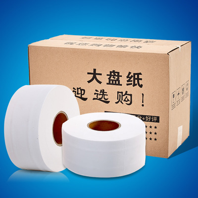厂家直批酒店大盘纸 厕所卫生纸 手纸直批 大卷纸盘纸批发整箱|ru