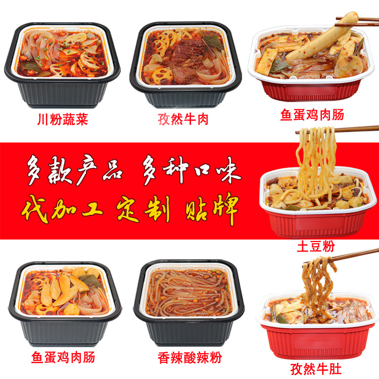 懶人麻辣火鍋方便速食自煮火鍋自熱自助小微火鍋貼牌代加壹件代發