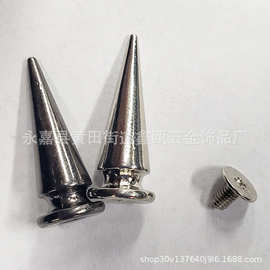 【厂家直销】朋克铆钉 朋克尖钉 子弹头铆钉DIY 撞钉 规定齐全