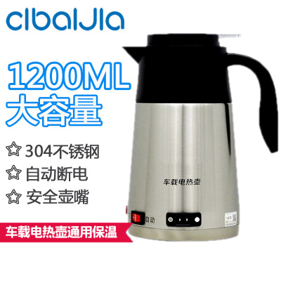車載燒水壺電熱水壺 12v汽車燒水器電水壺24v保溫型開水壺