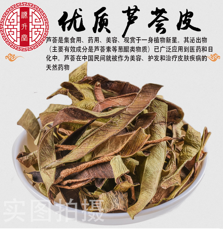 芦荟皮_01.jpg