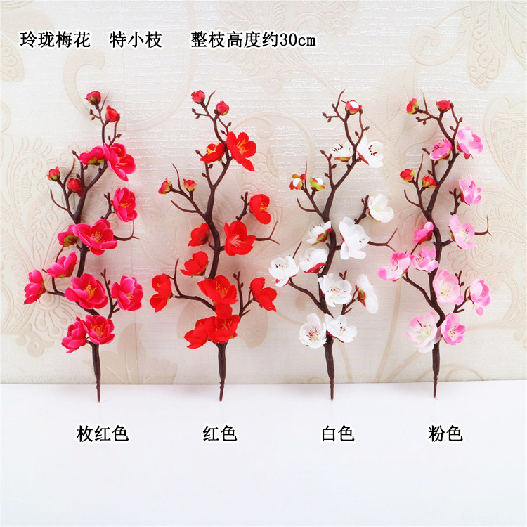 玲珑梅花 特小枝 色卡 宋体.jpg