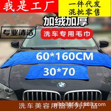 加厚大号60*160洗车毛巾不掉毛吸水加绒擦车巾洗车布汽车抹布用品