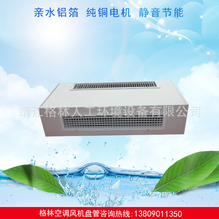 厂家批发卧式明装风机盘管豪华卧式盘管柜式风机行业设备