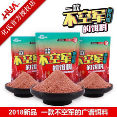 化氏  2+1 3+1二窩瘋猛禽一款不空軍羅非散炮2018黑坑魚餌大合集