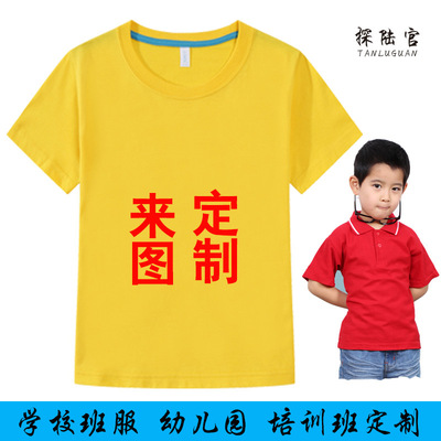 小学生校服儿童班服 幼儿园园服广告衫定制LOGO 文化衫定做印字