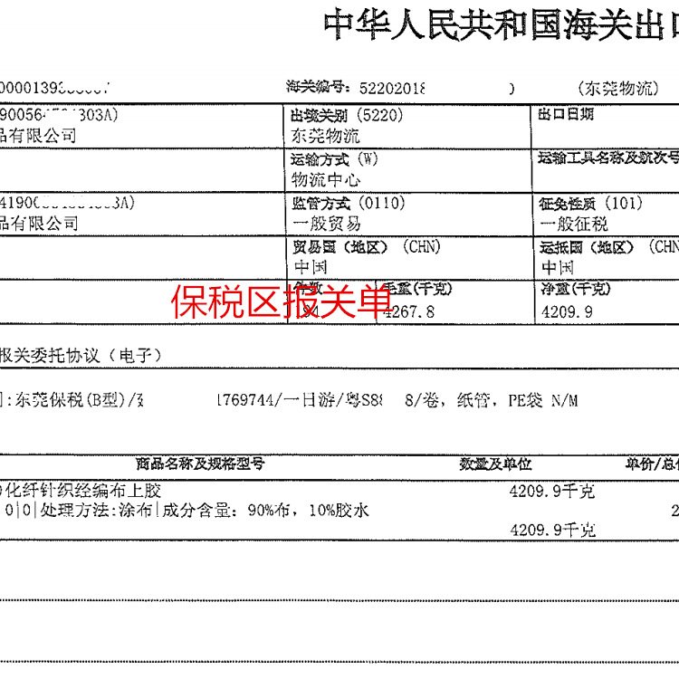 TIM图片20181204144259