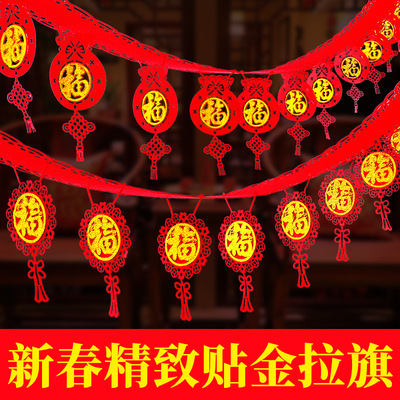 新年春節裝飾用品福字拉花過年商場酒店吊頂挂件元旦布置拉花拉旗