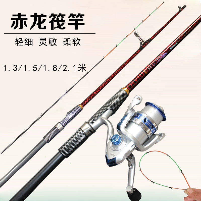 [筏竿单竿软尾梢子1.3/1.5/1.8/2.1米船钓竿岸筏钓鱼竿渔具批发]