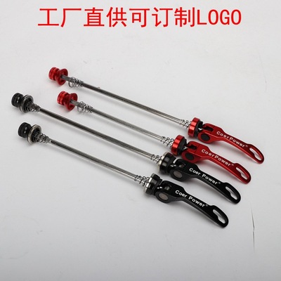 可订制LOGO 铝合金快拆杆 镂空手柄自行车快拆山地公路车花鼓快拆|ru