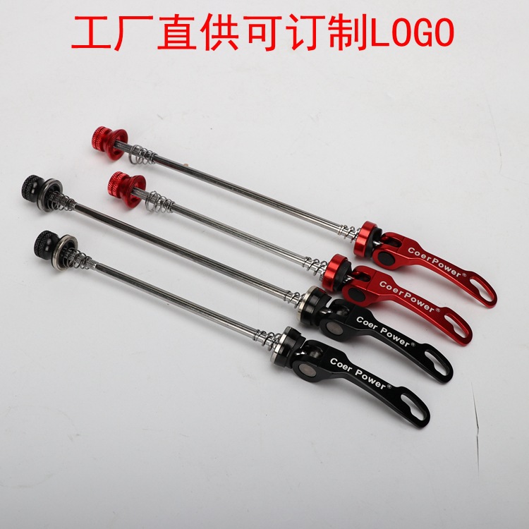 可订制LOGO 铝合金快拆杆 镂空手柄自行车快拆山地公路车花鼓快拆|ru