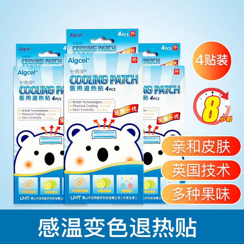 Cold paste children Discoloration Antipyretic patch baby cooling Cold Fever stickers Cooling 4 Bagged