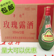 玫瑰露酒 玫瑰露酒品牌 图片 价格 玫瑰露酒批发 阿里巴巴