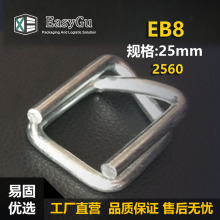 回型钢丝扣 聚酯纤维打包带专用打包扣25mm 环形柔性打包扣