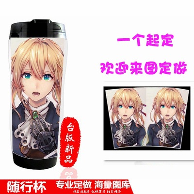 新品推薦 動漫周邊紫羅蘭永恒花園隨行杯 款式多選 可來圖定制批