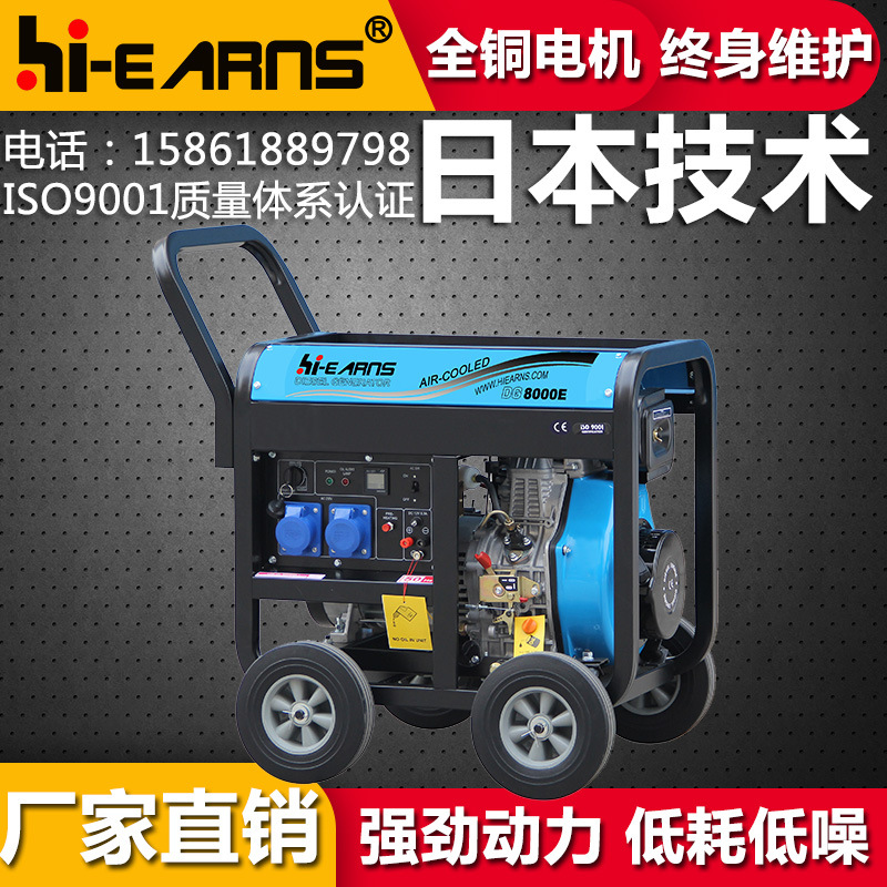 工厂直销DG8000E 开架6.5KW单相柴油发电机组 敞开式 移动方便