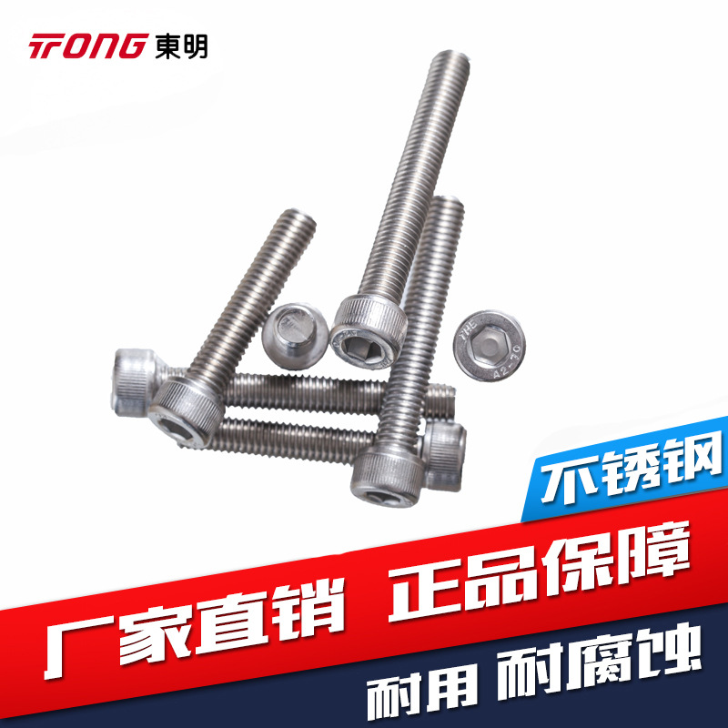 304不锈钢DIN912内六角螺丝(滚花)圆柱杯头螺钉螺丝【M3 M4 M5】