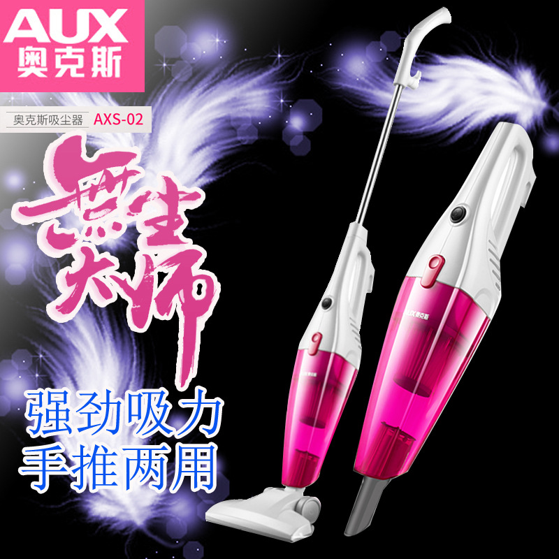 奧可斯家用手持吸塵器推杆地毯兩用除螨小型除潮迷妳大功率吸塵器