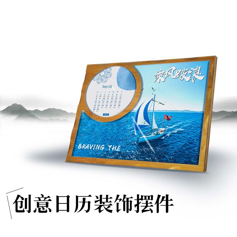 定制2018-2019年创意小清新办公室桌面时尚台历加印logo商务礼品|ru