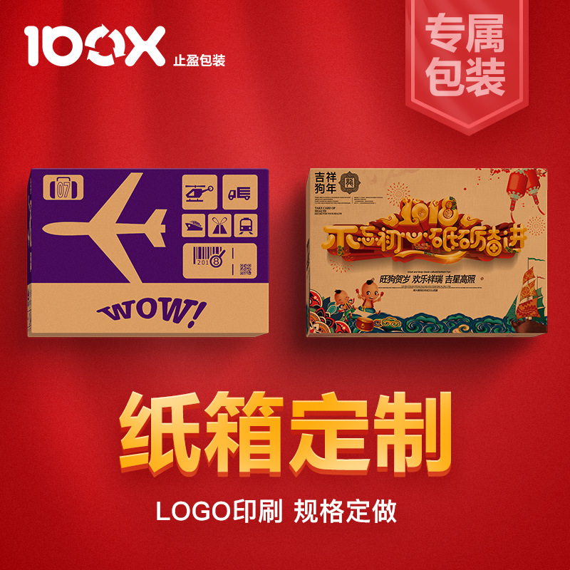 三層五 35層紙箱定制LOGO印刷郵政紙箱飛機盒定做尺寸 小批量定做