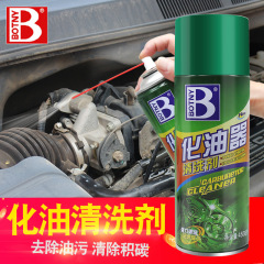 Baotili carburetor cleaner car throttle valve motorcycle injector cleaner no need to disassemble powerful oil stain removal