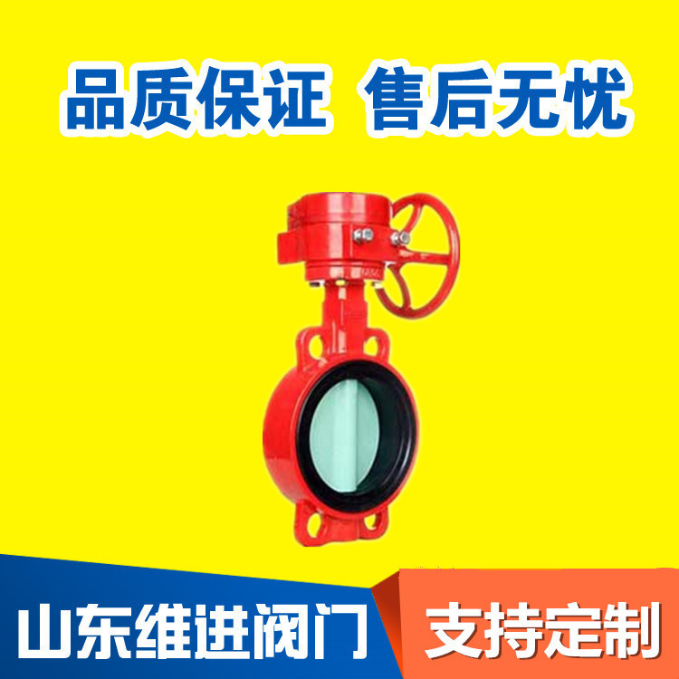 山东-ZSXF-D偏心信号蝶阀 偏心消防信号蝶阀 对夹式偏心信号蝶阀