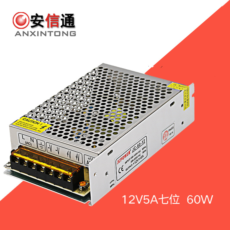 12V5A监控摄像机集中供电电源 安防弱电摄像头LED灯铝壳开关电源
