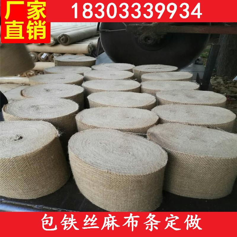 【厂家】批发麻布镀锌铁丝包装麻布条 麻布袋麻包布 钢带包装麻卷-阿里巴巴